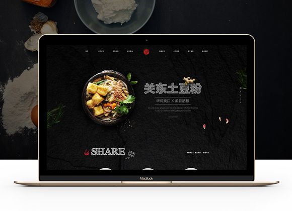 關(guān)東土豆粉公司網(wǎng)站形象界面設(shè)計
