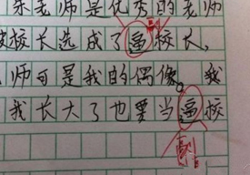 網站錯別字也是優(yōu)化網站的一種手段