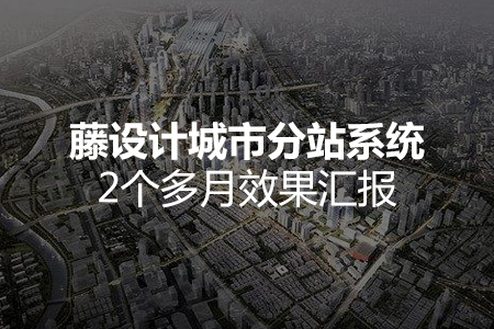 【恭喜】藤設(shè)計(jì)建站公司官網(wǎng)關(guān)鍵詞庫(kù)優(yōu)化過(guò)千|訪問(wèn)300ip/天