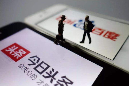 頭條搜索引擎正式開放站長平臺，你準(zhǔn)備好了嗎？