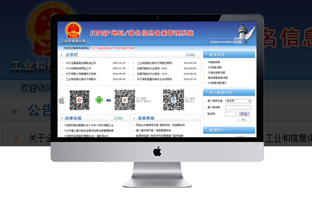 如何找回網(wǎng)站icp備案密碼？