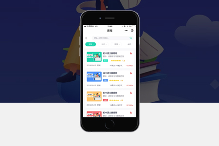 黃浦教育APP開發(fā)一般要多少錢？