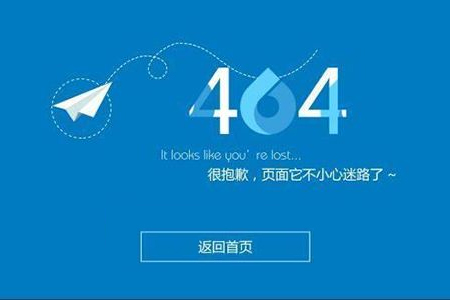 網(wǎng)站做seo優(yōu)化為什么要制作404頁面？