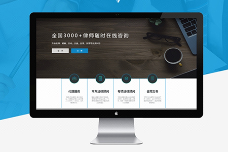 營銷型律師網(wǎng)站建設策劃為什么重要