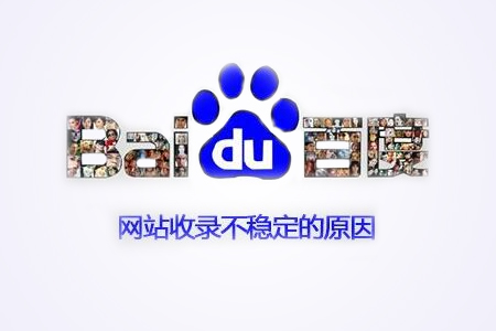 杭州企業(yè)網(wǎng)站優(yōu)化收錄少怎么辦