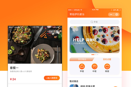 餐飲行業(yè)微信小程序，公眾號(hào)開(kāi)發(fā)解決方案
