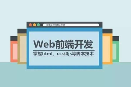 網(wǎng)站編程需要具備哪些技能？