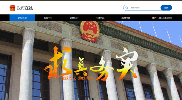 政府網(wǎng)站建設(shè)一般哪些功能有哪些？