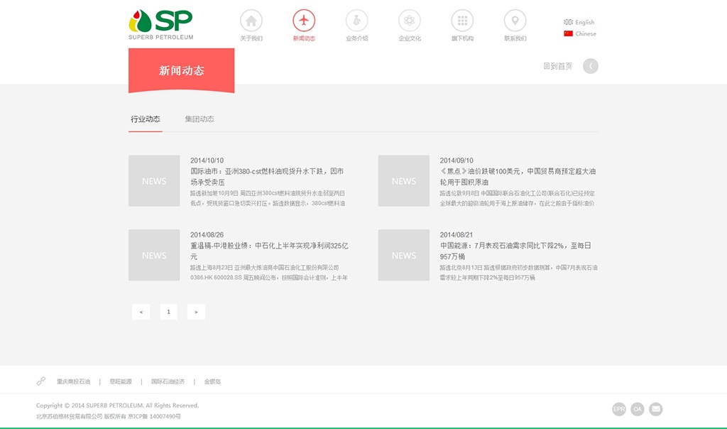 新聞頁面設(shè)計(jì)