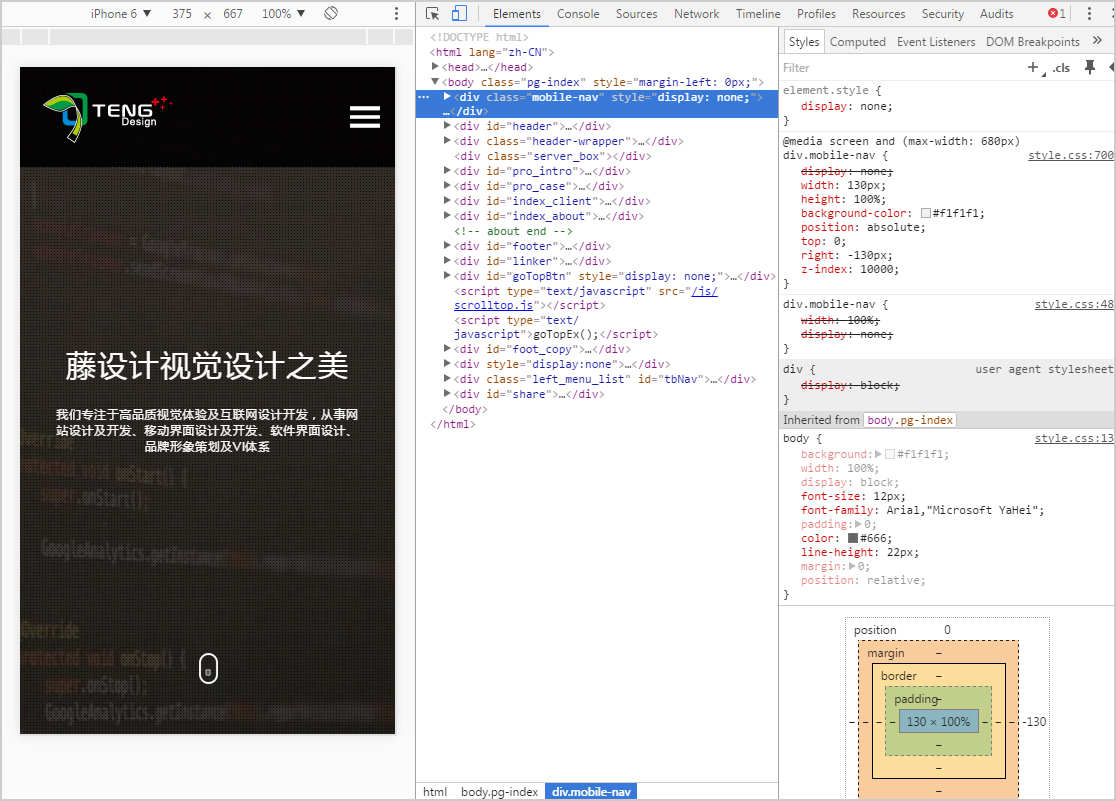 網站設計公司響應式網站在線改版