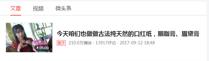 頭條號如何快速漲粉，吸引更精準的粉絲呢？