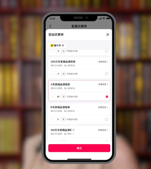 抖音直播,小程序營銷,福利券,核銷玩法,直播轉(zhuǎn)化,抖音小程序定制開發(fā)